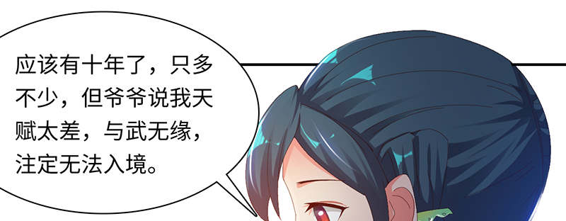 魔道白金徽章选什么漫画,第64章：入境 上1图