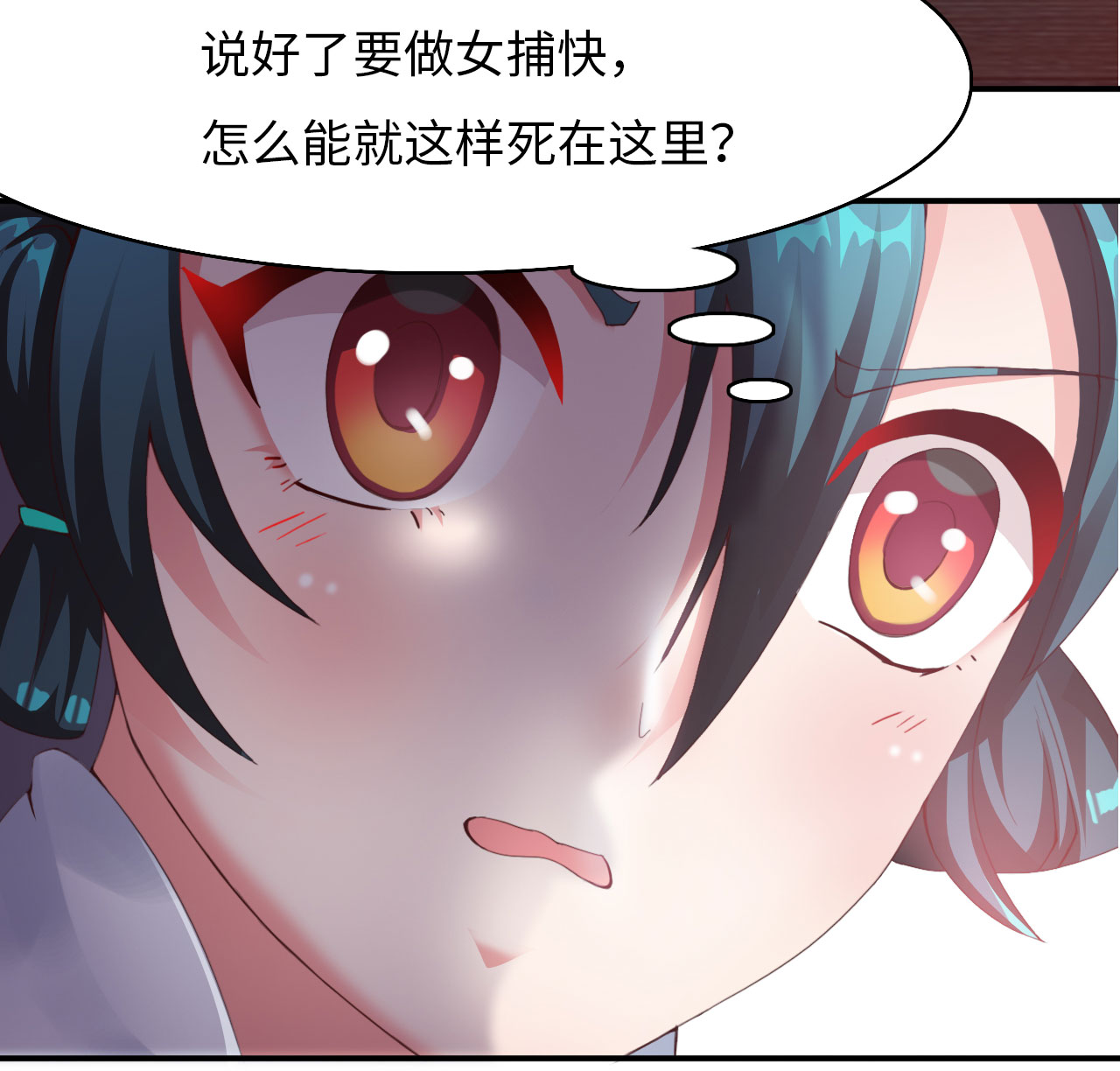 魔盗白骨衣之昆仑之泪免费观看漫画,第13章：一拳女侠 下3图