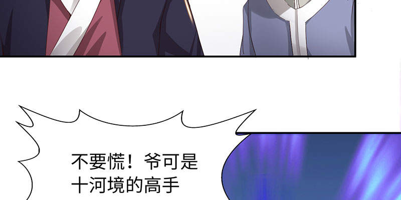 魔盗白骨衣漫画,第46章：公子狗痛苦回忆 上1图