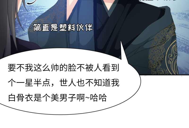 魔道白金徽章选什么漫画,第23章：魔盗团集合 下1图