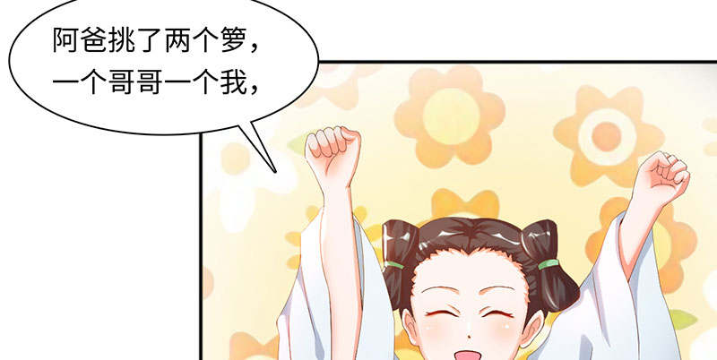 魔盗白骨衣漫画,第62章：有刺客 上4图