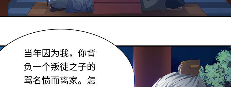 魔盗白骨衣漫画,第65章：入境 下1图