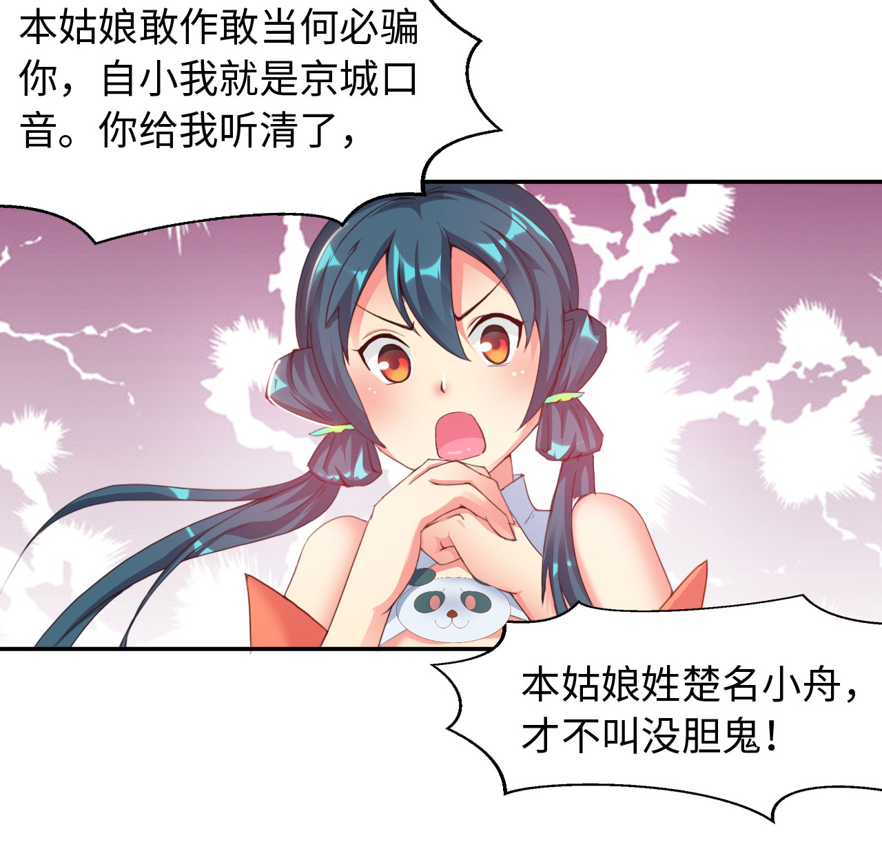 魔盗白骨衣漫画,第36章：叶寒蝉 上3图