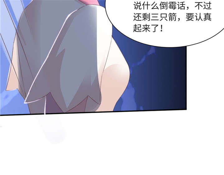 魔盗白骨衣类似小说漫画,第89章：玩火自焚 下3图