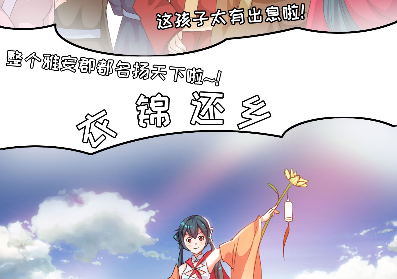 白骨魔窟怎么打漫画,第20章： 楚小舟的梦想 上2图