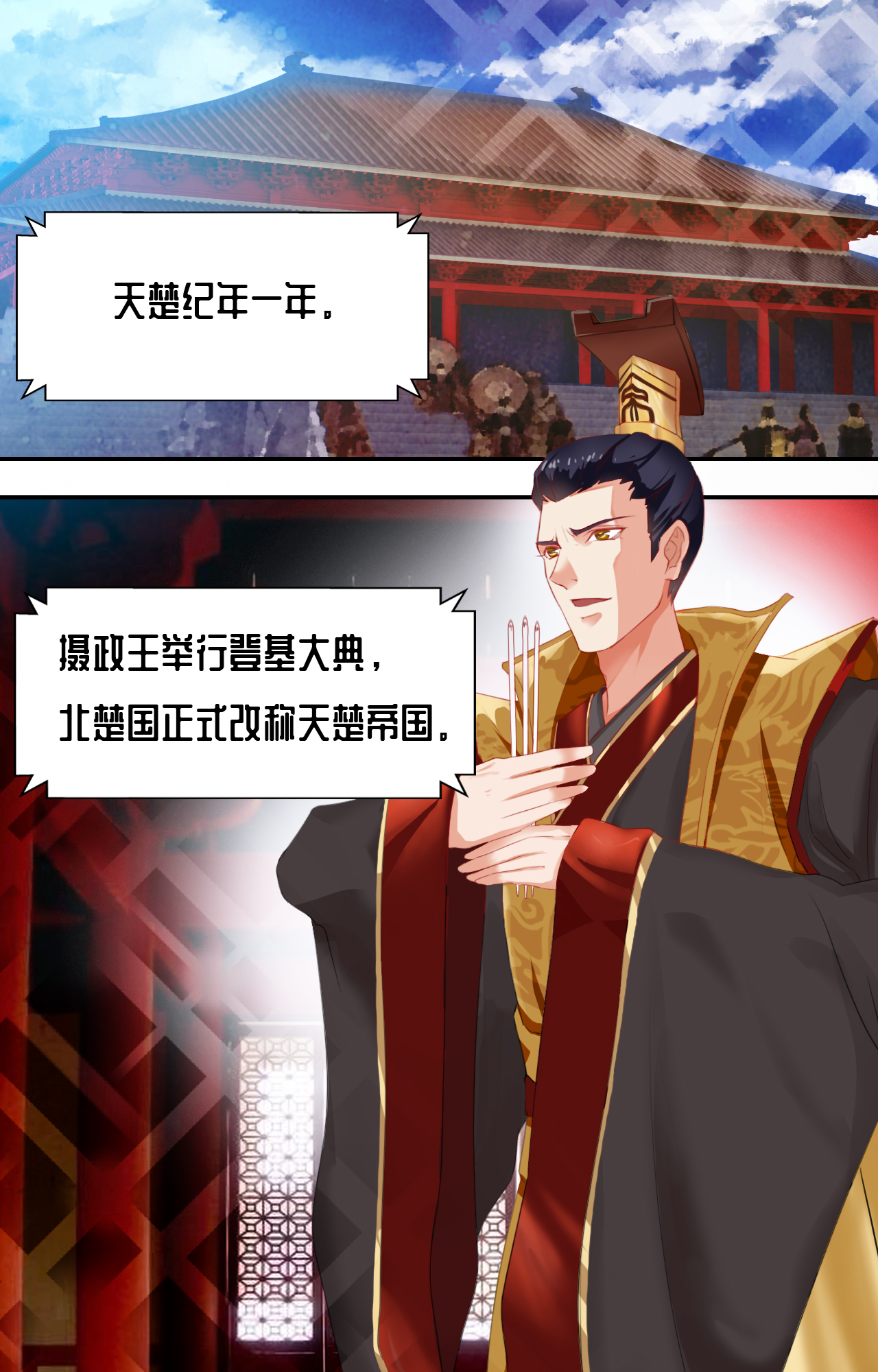 魔盗白骨衣之昆仑之泪百科漫画,第1章：序2图