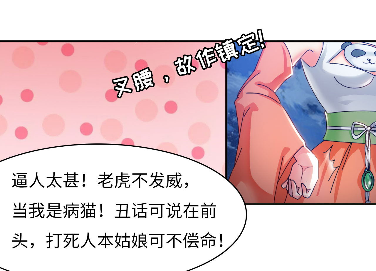 魔盗白骨衣之昆仑之泪百科漫画,第12章：一拳女侠 上1图