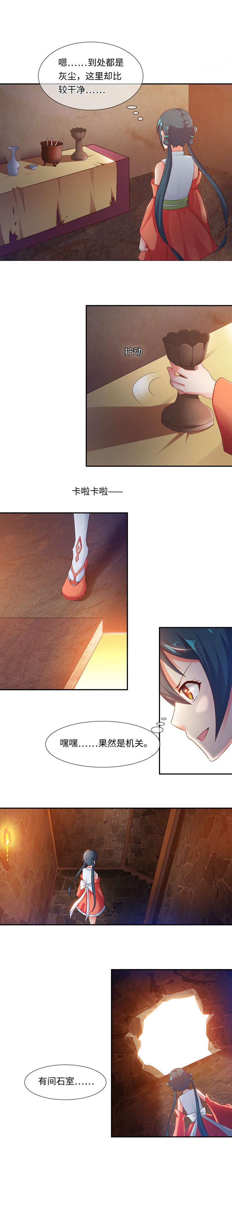 魔盗白骨衣漫画,第70章：彻底的了断 上3图