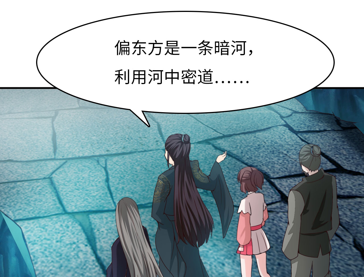 魔盗白骨衣漫画,第22章：魔盗团集合 上3图