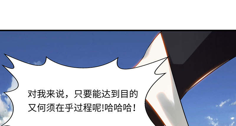 魔盗白骨衣类似小说漫画,第57章：杀手 下1图