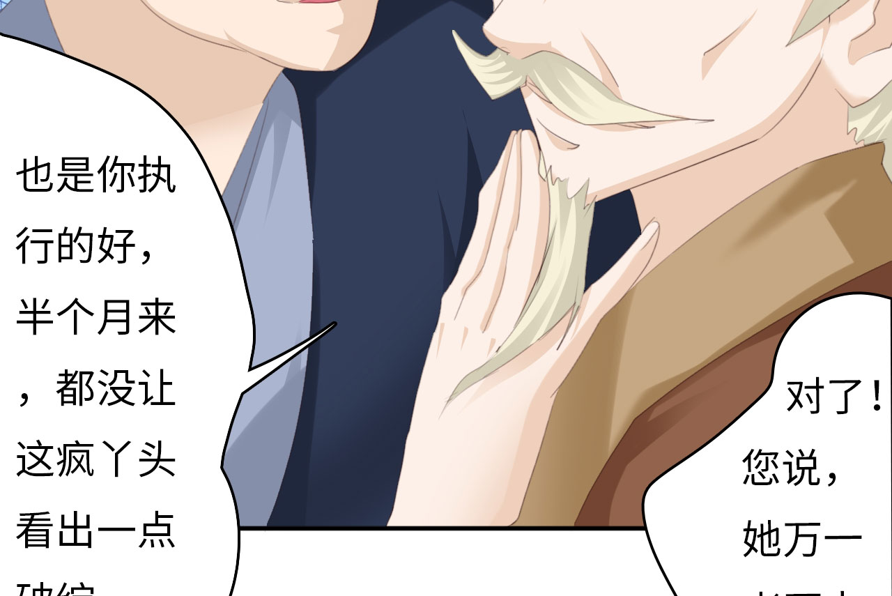 魔盗团7层奖励漫画,第4章：熊猫少女出发 上1图