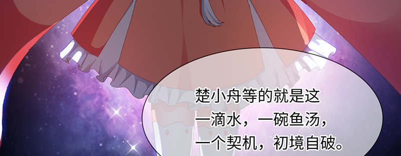 魔道白金徽章选什么漫画,第64章：入境 上3图