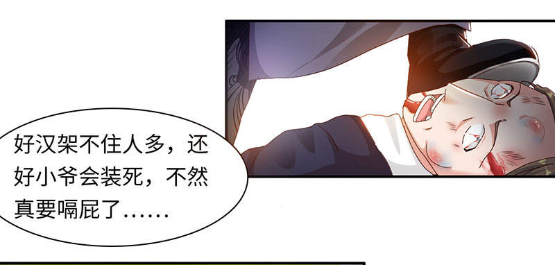 魔盗白骨衣漫画免费阅读全集漫画,第46章：公子狗痛苦回忆 上4图