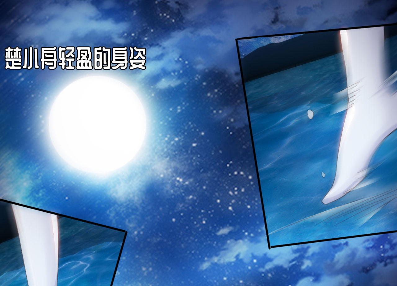 魔盗白骨衣电视剧大结局漫画,第14章：踏水之术上3图