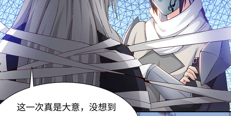 魔盗白骨衣类似小说漫画,第56章：杀手 上3图