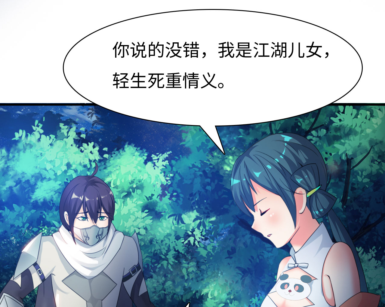 白骨魔窟怎么打漫画,第20章： 楚小舟的梦想 上3图