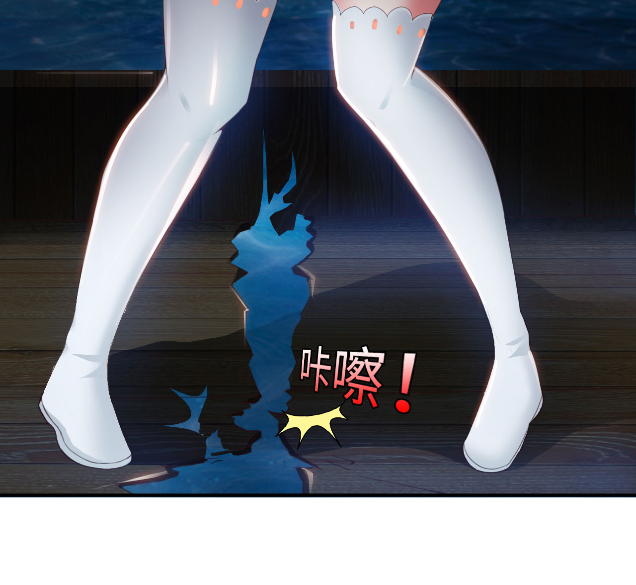 魔盗白骨衣电视剧大结局漫画,第14章：踏水之术上2图