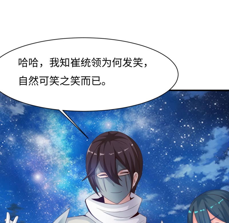 魔盗团2简介漫画,第16章：幻戏·绘卷墨动 上4图