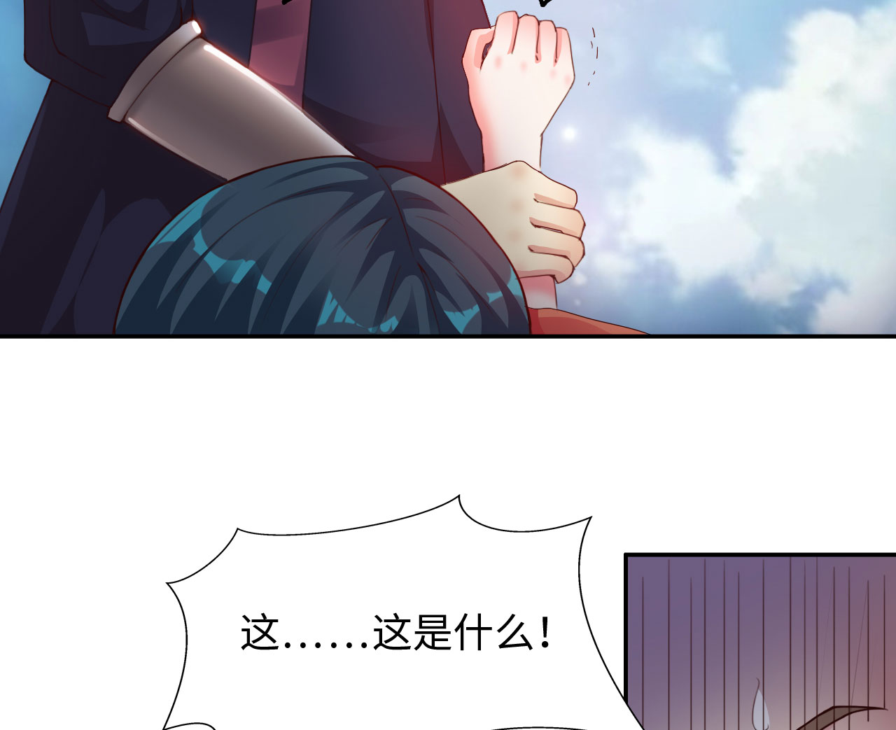 魔盗白骨衣漫画,第35章：冲突 下2图