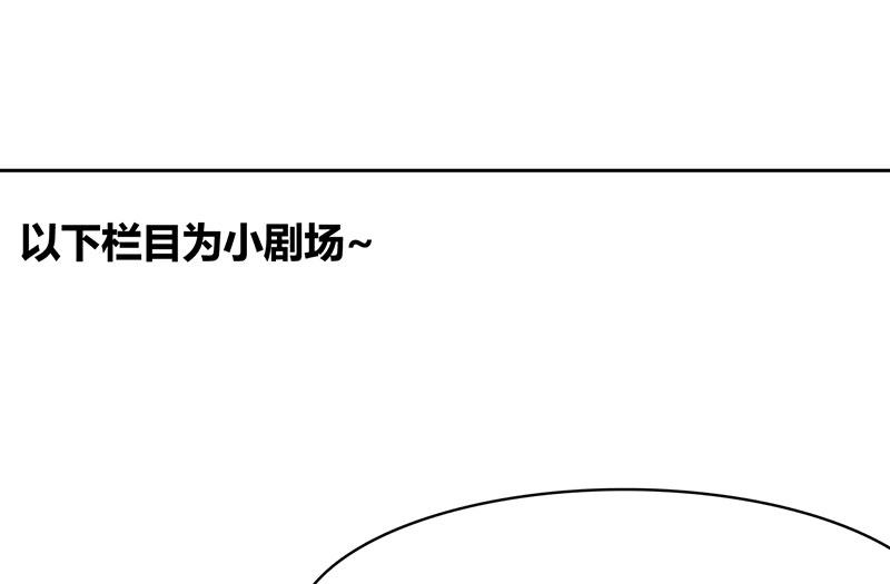 白骨魔鞭漫画,第40章：战场切换 上5图