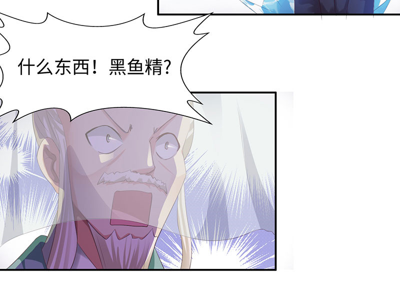 魔盗白骨衣漫画,第41章：战场切换 下5图