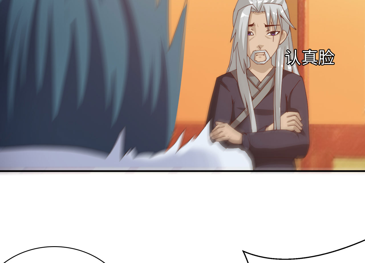 魔盗白骨衣漫画,第29章：美食的代价 下3图