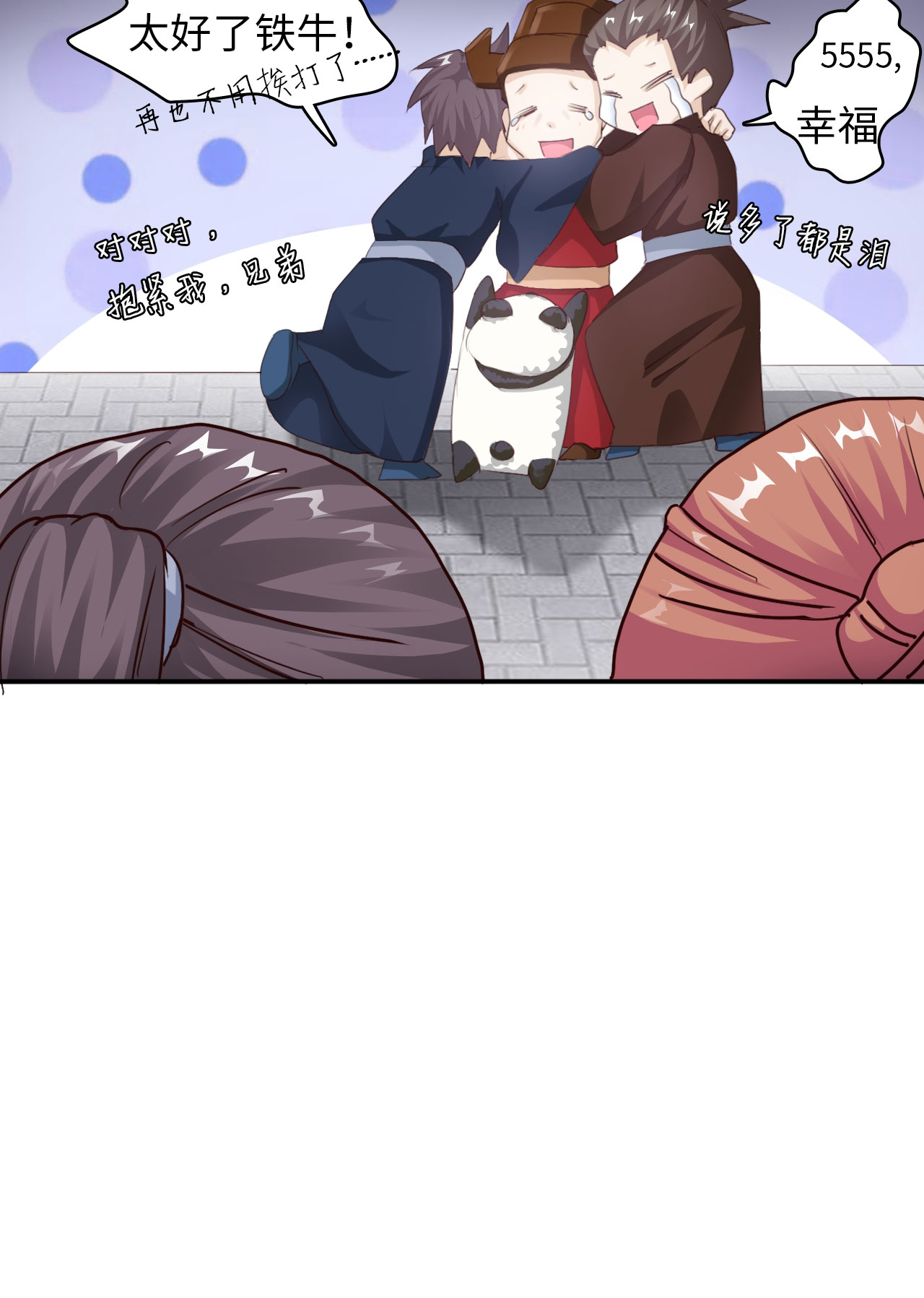 魔盗军团漫画,第4章：熊猫少女出发 上3图