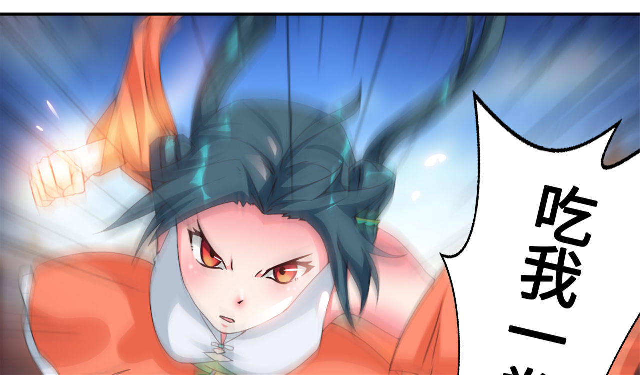 魔盗白骨衣漫画,第35章：冲突 下1图