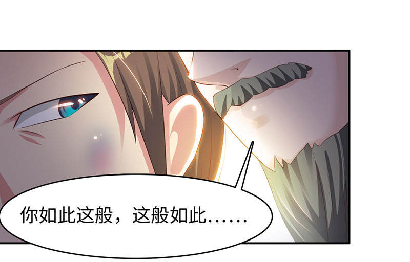 魔盗白骨衣漫画,第48章：相遇 上1图