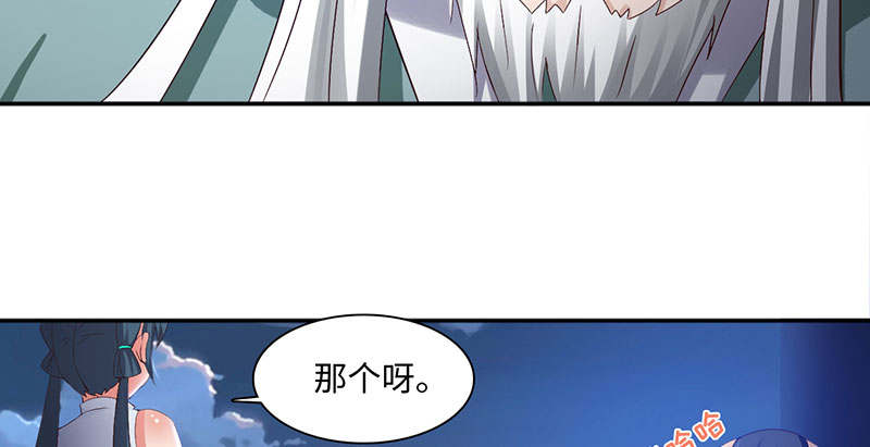 魔道白金徽章选什么漫画,第62章：有刺客 上5图