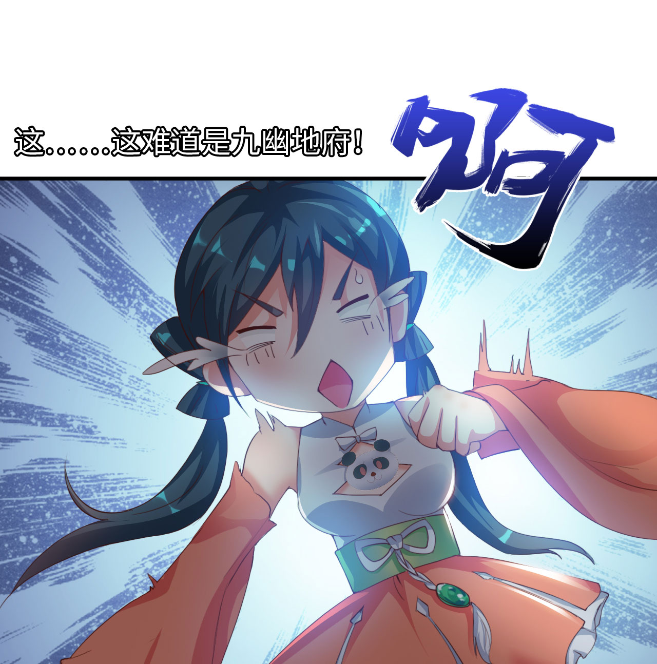 魔盗3漫画,第18章：幻境上3图
