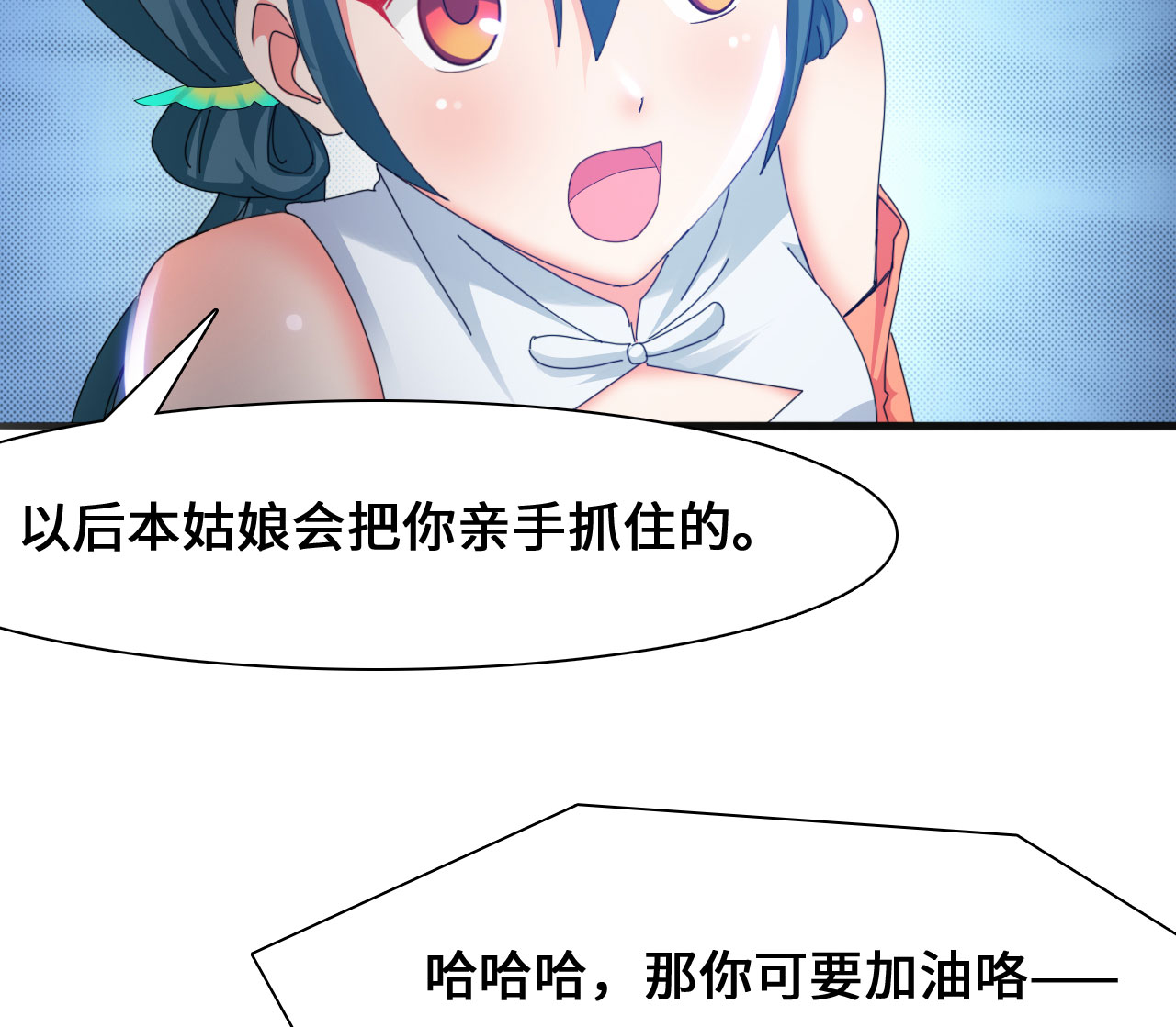 魔道白金徽章选什么漫画,第21章：楚小舟的梦想 下4图