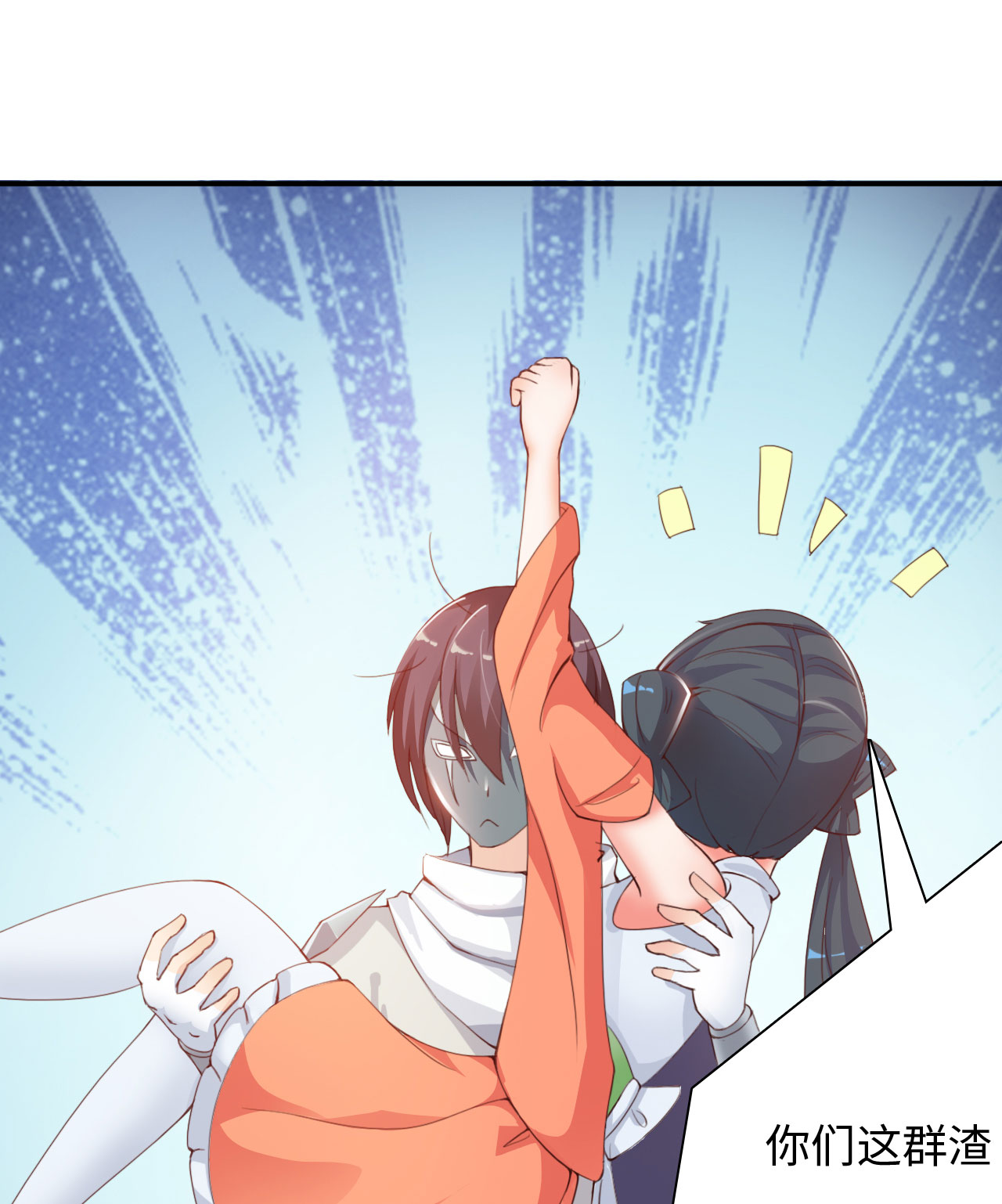 魔盗白骨衣原版视频漫画,第15章：踏水之术下3图