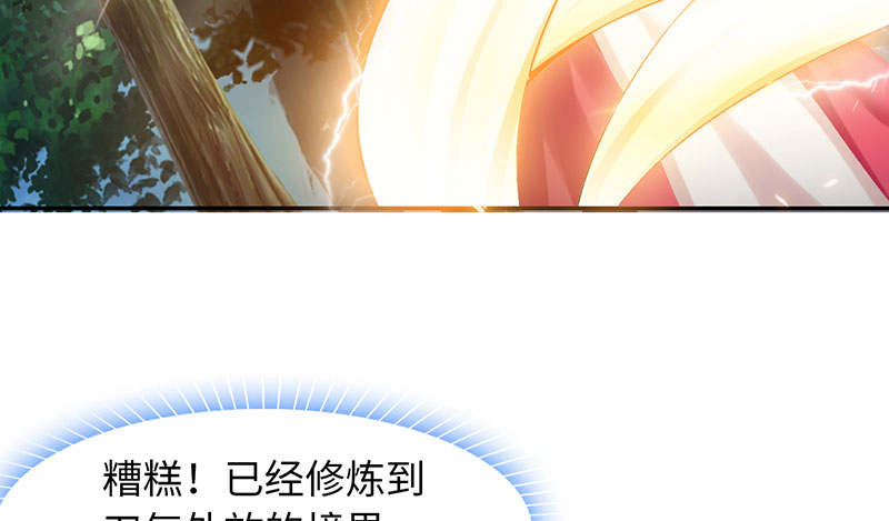 魔道白金徽章选什么漫画,第54章：七夕蝉生 上5图