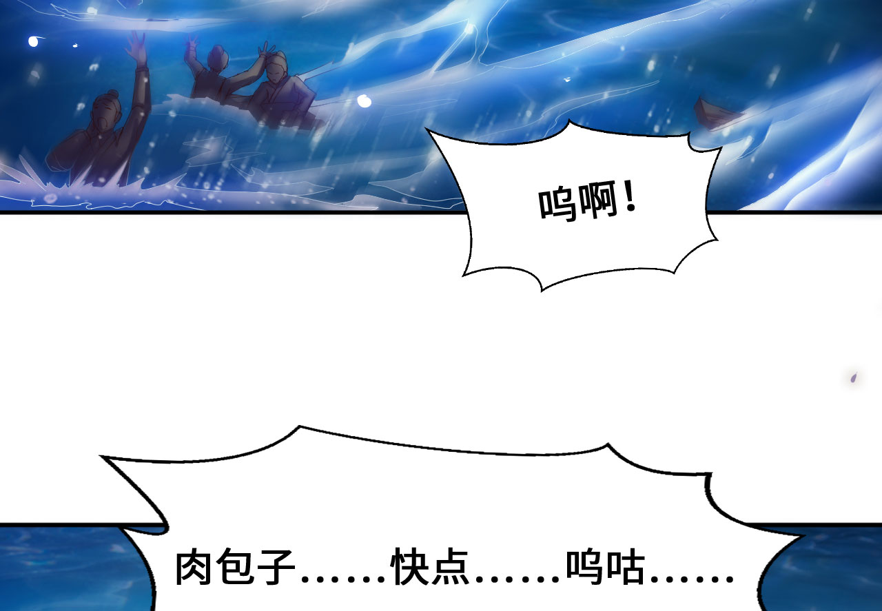 白骨魔鞭漫画,第18章：幻境上2图
