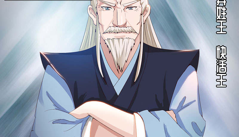 魔盗白骨衣漫画,第47章：公子狗痛苦回忆 下5图