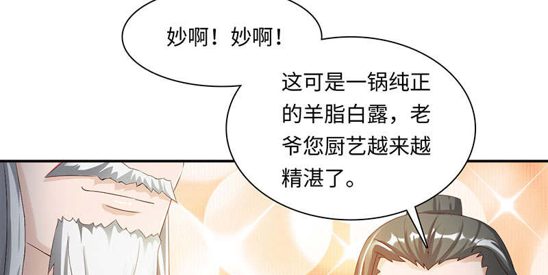 魔道白金徽章选什么漫画,第62章：有刺客 上5图