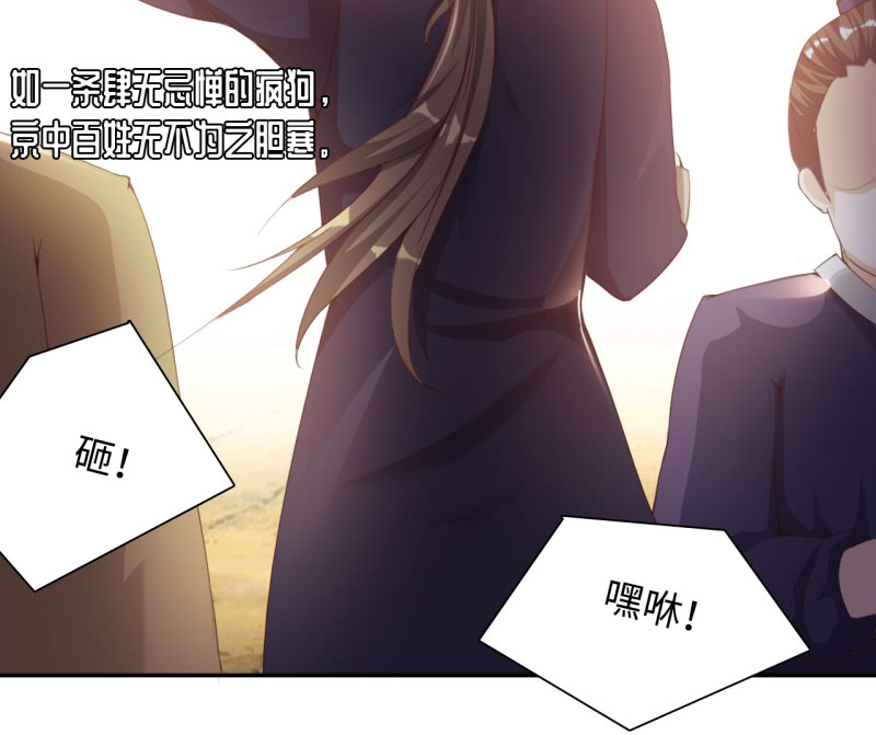 魔盗白骨衣漫画,第32章：京城首恶 上1图