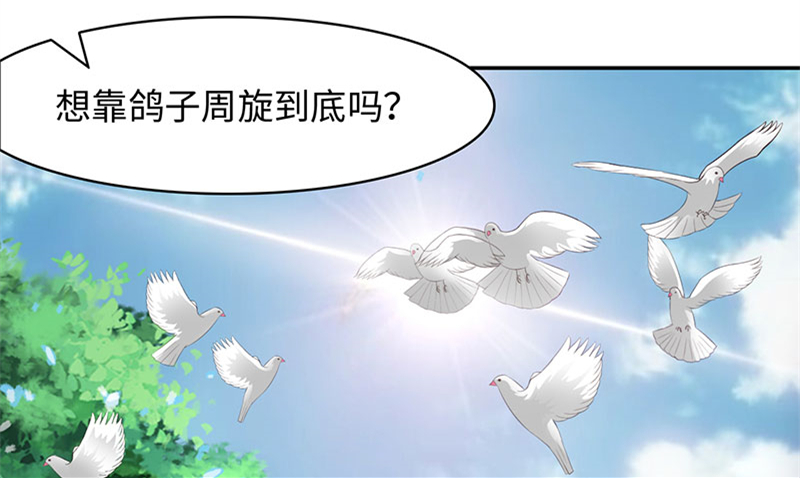 魔盗白骨衣漫画,第42章：刀刀烈火 上1图