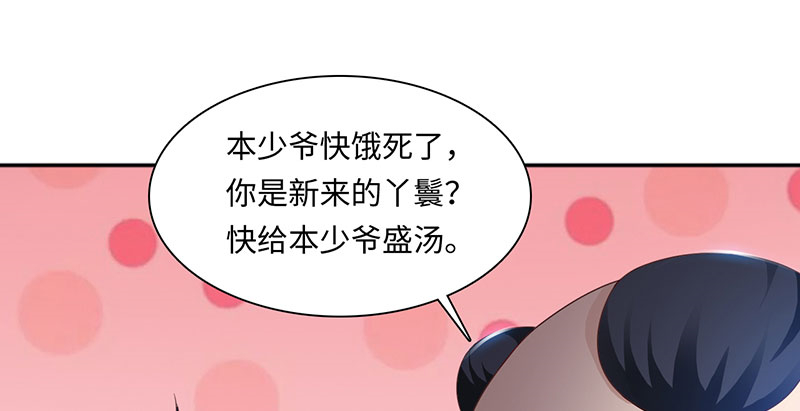 魔盗白骨衣类似小说漫画,第63章：有刺客 下4图