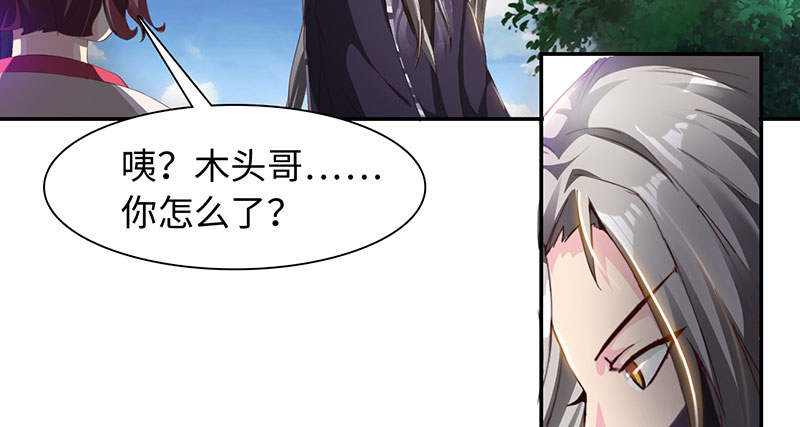 魔道白金徽章选什么漫画,第52章：百川境 上1图