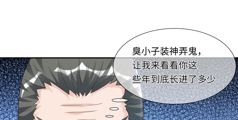 魔盗白骨衣漫画,第63章：有刺客 下1图
