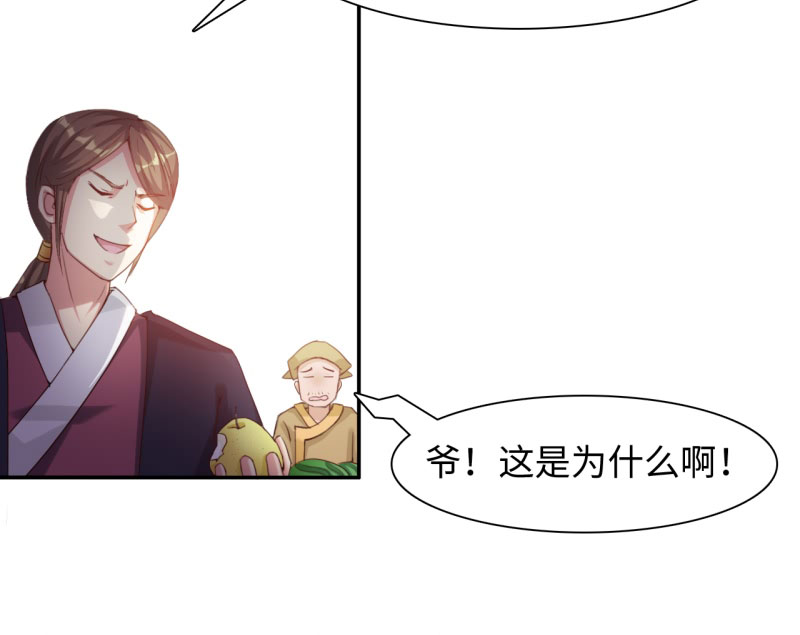 魔盗白骨衣漫画,第32章：京城首恶 上4图