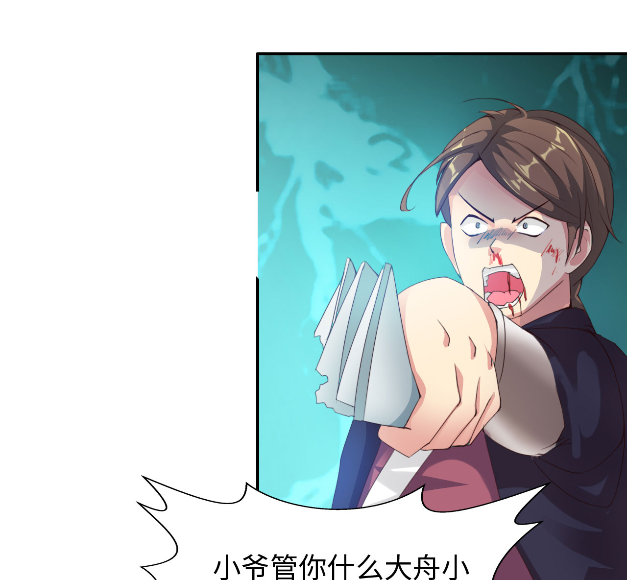 魔盗白骨衣漫画,第36章：叶寒蝉 上4图