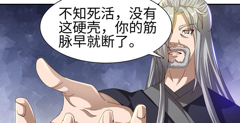 魔道白金徽章选什么漫画,第51章：刀剑无情 下2图