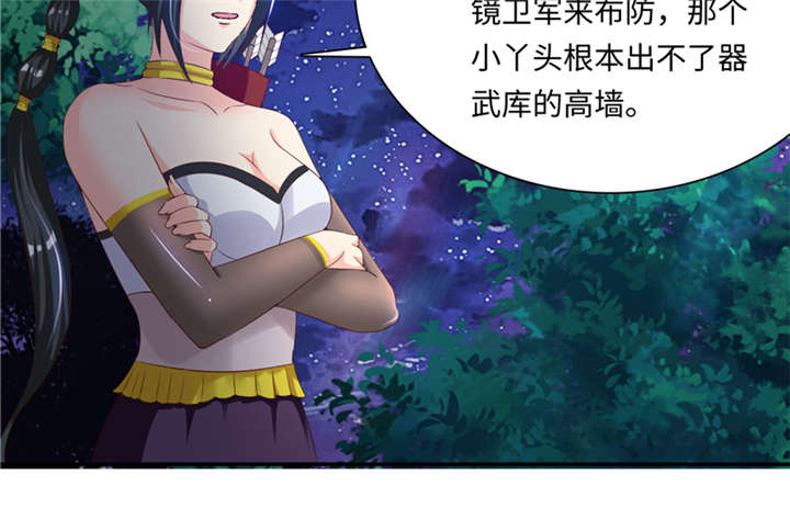 魔道白金徽章选什么漫画,第85章：后生可畏 下3图