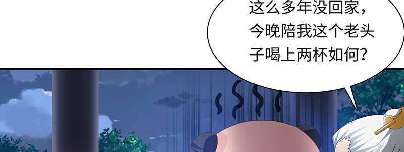 魔道白金徽章选什么漫画,第64章：入境 上3图