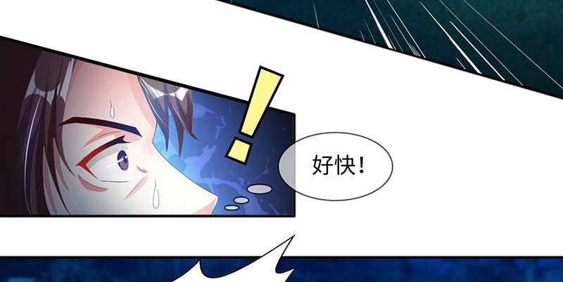 魔盗白骨衣漫画,第63章：有刺客 下4图