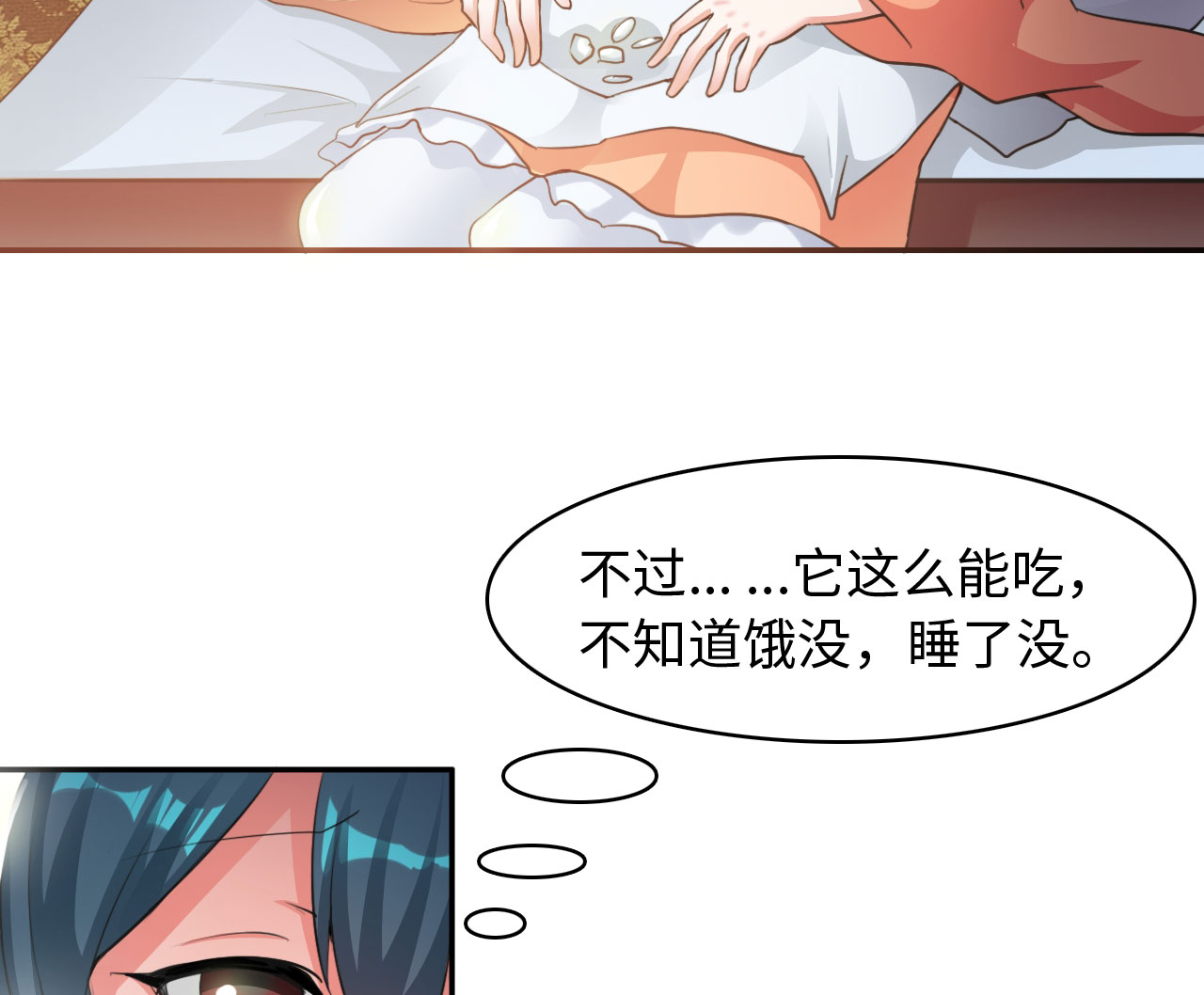 魔道白金徽章选什么漫画,第25章：艺术就是爆炸 下3图