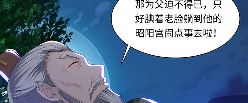 魔道白金徽章选什么漫画,第65章：入境 下4图